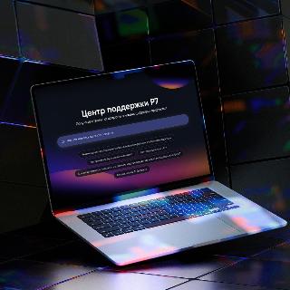 Р7-Центр поддержки