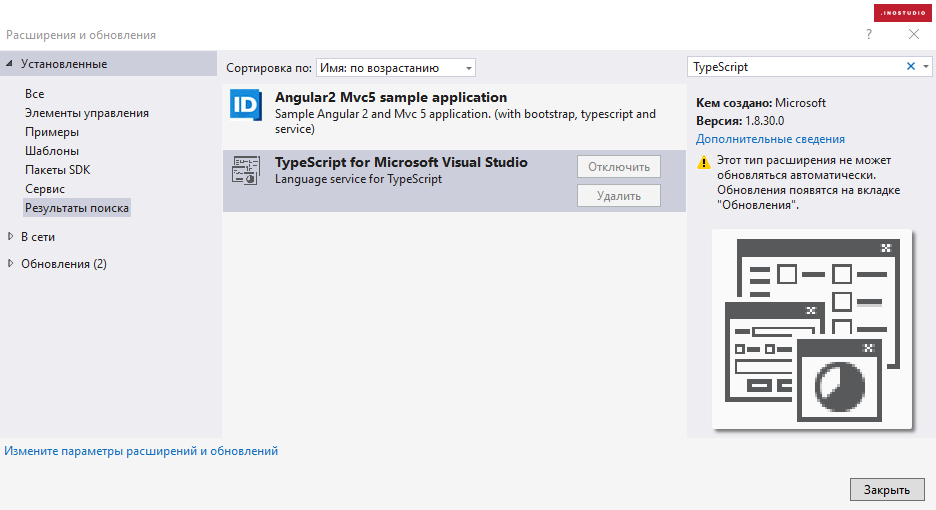 Visual Studio TypeScript Extension Window