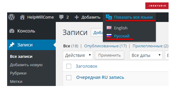 Language selection in the admin panel