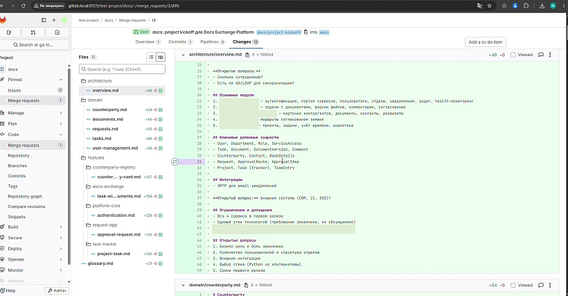 Merge Request в GitLab со стартовой документацией: файлы в architecture, domain, features и glossary