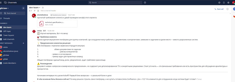 Чат с AI-агентом: загруженный PDF с ТЗ клиента и разбор бизнес-проблемы отдельно от решения