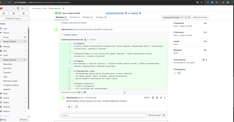 Тред в diff GitLab MR: разработчик просит AI-агента добавить вопрос по стеку в спецификацию